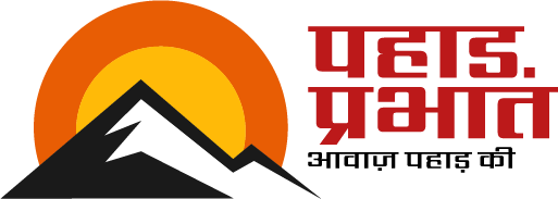 Pahad Prabhat (पहाड़ प्रभात) Logo