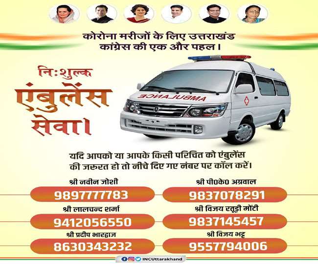 ambulance cogres Uttarakhand