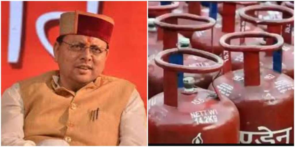 free gas cylinder yojana uttarakhand online