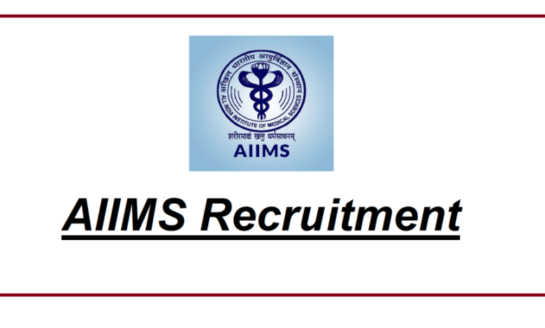 Jobs News: AIIMS में नर्सिंग ऑफिसर पदों पर निकली नौकरी, कैसे करे आवेदन