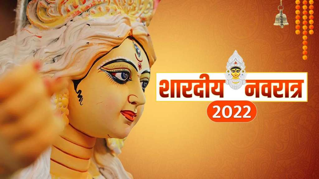 Shardiya Navratri 2022: शारदीय नवरात्रि पर बना शुभ संयोग, इन 4 राशियों पर होगी धन की बारिश
