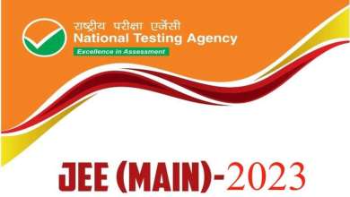 JEE Main 2023 Paper 2 Result Out,