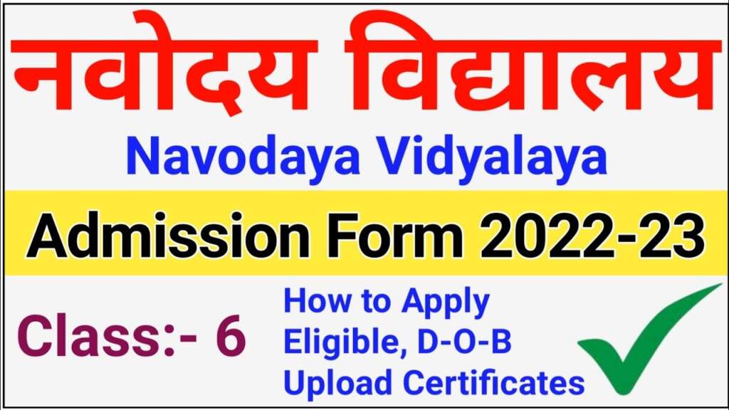 Navodaya Vidyalaya class 6 Admission
