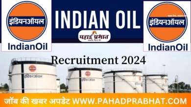 indian oil job vacancy 2024