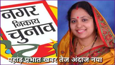 nagar nigam haldwani sumitra prasad