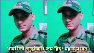 Bhupendra negi uttarakhand