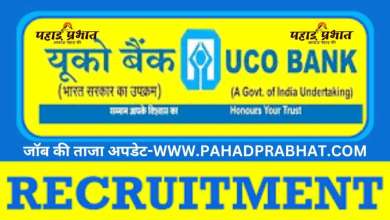 Uco bank junior executive recruitment 2024