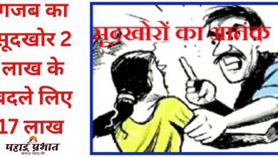 Haldwani k sudkhor