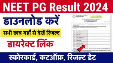 NEET PG 2024 Result Direct Link to Check