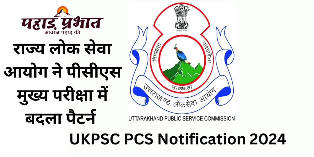 ukpsc syllabus 2024