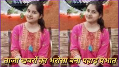 चौखुटिया के दिगौत निवासी भुवन भट्ट व नीमा भट्ट की बेटी निकिता भट्ट