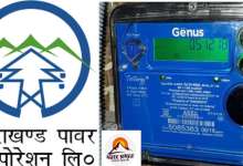 upcl prepaid meter recharge online