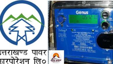 upcl prepaid meter recharge online