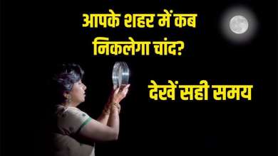 chand nikalne ka samay today