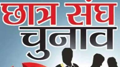 कुमाऊं विश्वविद्यालय छात्र संघ चुनाव, तिथि घोषित
