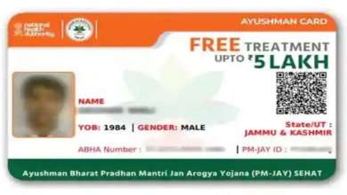 ayushman card