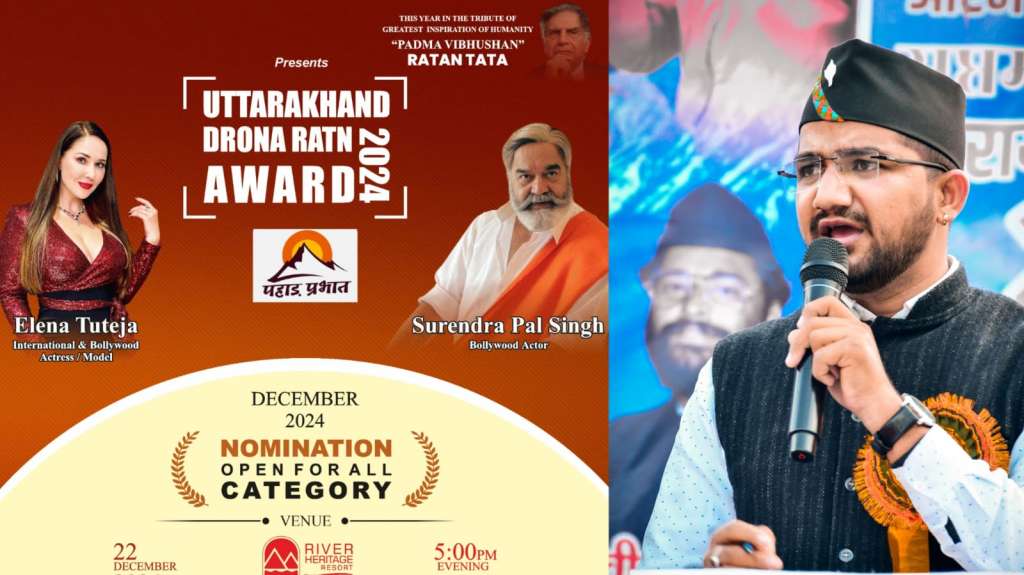 rahul pant uttarakhand drona ratan award 2024