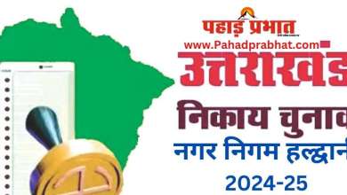 nagar nigam haldwani chunav 2025