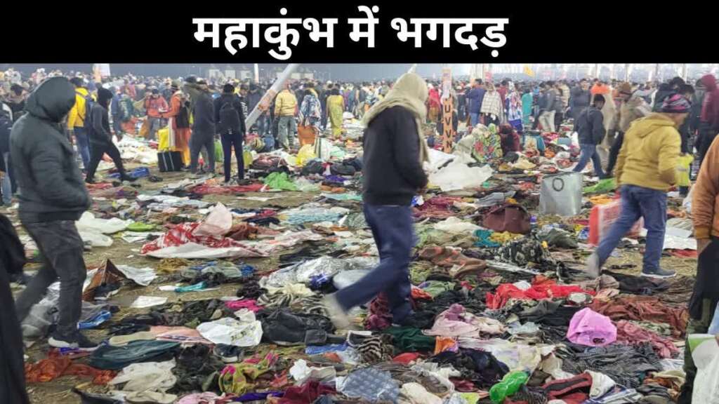 Mahakumbh Stampede LIVE