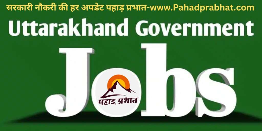 uttarakhand govt job vacancy 2025