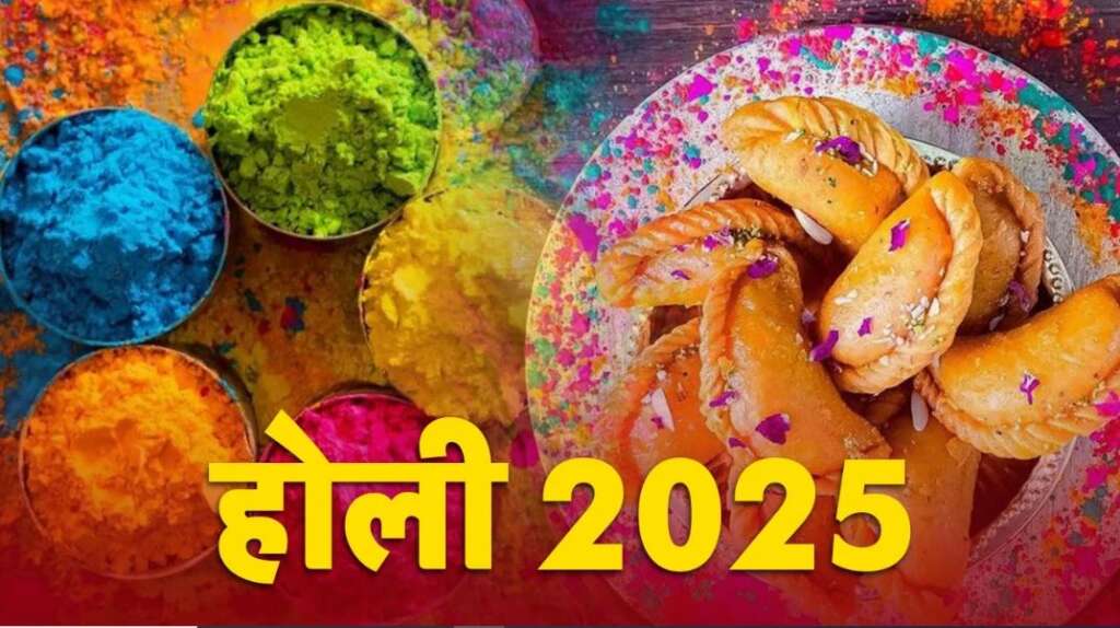 holi kab hai 2025