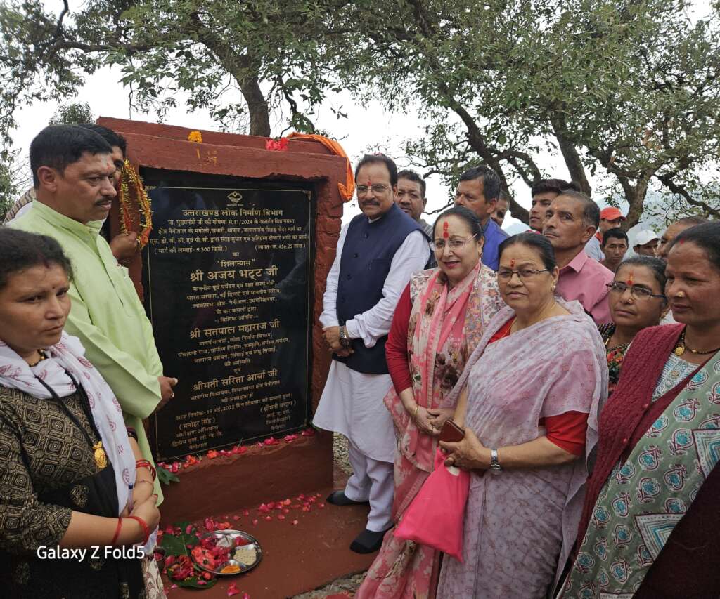 सांसद अजय भट्ट ने कई विकास कार्यों का किया शिलान्यास