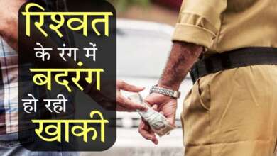 police wala rishwat lete hue