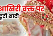 हल्द्वानी: चंपावत के बॉयफ्रेंड ने मंगेतर को भेजी अश्लील फोटो और वीडियो, हल्द्वानी में युवती की टूटी शादी