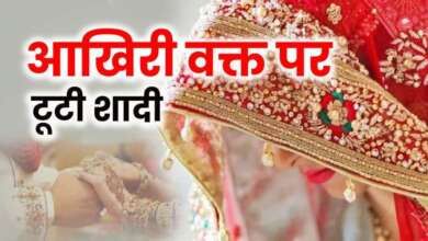 हल्द्वानी: चंपावत के बॉयफ्रेंड ने मंगेतर को भेजी अश्लील फोटो और वीडियो, हल्द्वानी में युवती की टूटी शादी