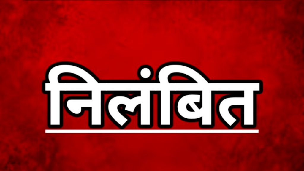 मनरेगा अनियमितता, प्रधानमंत्री आवास योजना, ग्राम विकास अधिकारी, हरिद्वार समाचार, प्रशासनिक कार्रवाई, सरकारी लापरवाही, निलंबन की कार्रवाई, जांच रिपोर्ट, CDO हरिद्वार, PD ग्राम्य विकास, सरकारी धन दुरुपयोग, ब्लॉक भगवानपुर, हरिद्वार प्रशासन, आकांक्षा कोंडे, सरकारी योजनाओं में गड़बड़ी