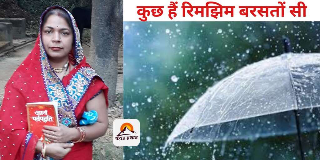 बहुत कुछ कहना है, बहुत कुछ है सुनना । कुछ रेखाओं सी बातें हैं, कुछ हैं रिमझिम बरसतों सी