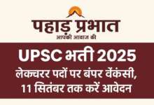 www.upsc.gov.in syllabus