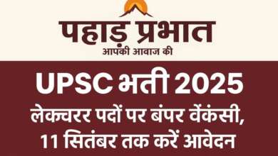 www.upsc.gov.in syllabus