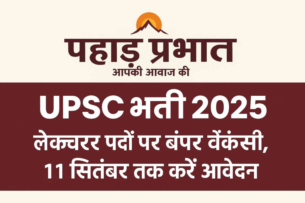 www.upsc.gov.in syllabus