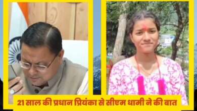 उत्तराखंडः सीएम धामी ने 21 साल की ग्राम प्रधान प्रियंका को दी बधाई