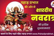 Navratri 2025: नवरात्रि में घटस्थापना का शुभ मुहूर्त, कलश स्थापना की सामग्री, विधि, मंत्र की जानकारी