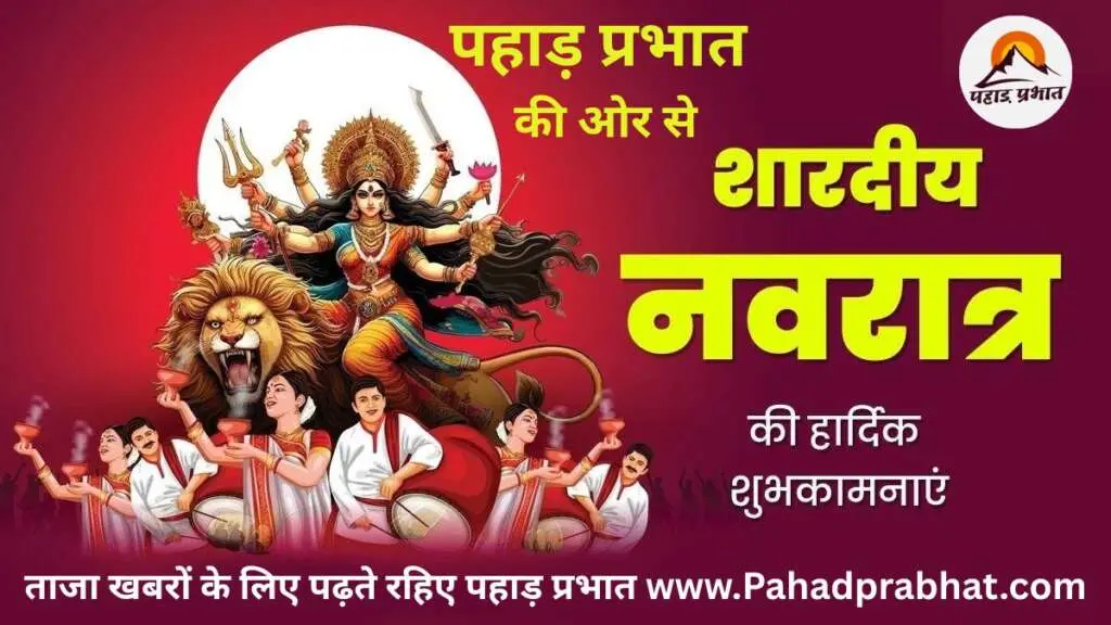 Navratri 2025: नवरात्रि में घटस्थापना का शुभ मुहूर्त, कलश स्थापना की सामग्री, विधि, मंत्र की जानकारी