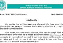 ctet new 2025