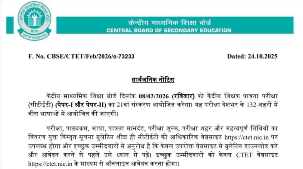 ctet new 2025