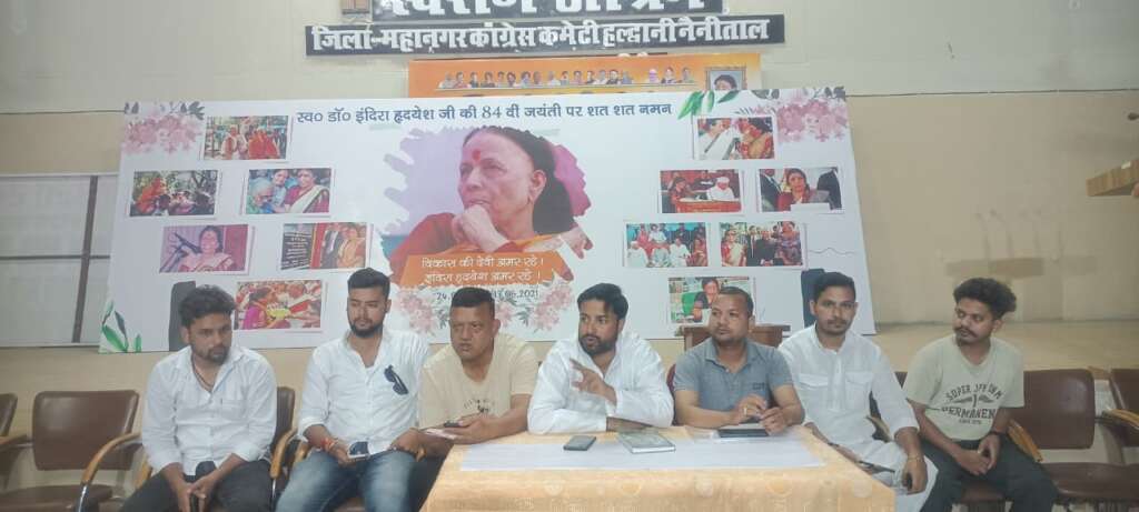 हल्द्वानी: उत्तराखंड युवक कांग्रेस के संगठनात्मक चुनावों का बिगुल, जिला प्रभारी ने जारी की रूपरेखा
