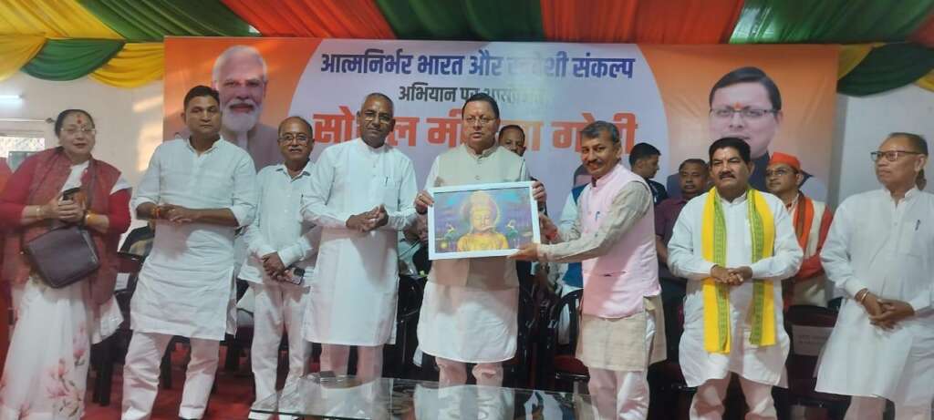 हल्द्वानी: सीएम धामी बोले सोशल मीडिया पर सक्रिय रहें कार्यकर्ता, विपक्ष के झूठे नैरेटिव को दें करारा जवाब