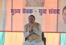 खटीमा: (युवा संवाद कार्यक्रम)-उत्तराखंड को देश का सर्वश्रेष्ठ राज्य बनाने में महत्वपूर्ण भूमिका निभाए युवा: धामी
