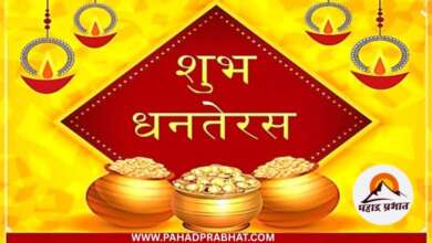 dhanteras ki shubhkamnaye in hindi