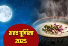 SharadPurnima2025, SharadPurnimaKheer, KheerTradition, SharadPurnimaFestival, SharadPurnimaRituals, PurnimaVrat, HinduFestivals, SharadPurnimaSignificance, SharadPurnimaMoonNight, SharadPurnimaCelebration