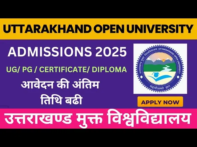 हल्द्वानीः मुक्त विश्वविद्यालय में ऑनलाइन प्रवेश की अंतिम तिथि 10 अक्टूबर