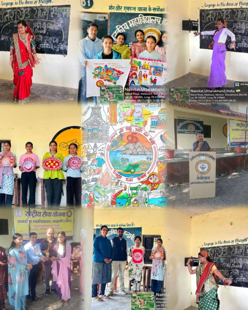 हल्द्वानी: गौलापार कॉलेज में राज्य स्थापना दिवस की रजत जयंती पर तीन दिवसीय सांस्कृतिक आयोजन