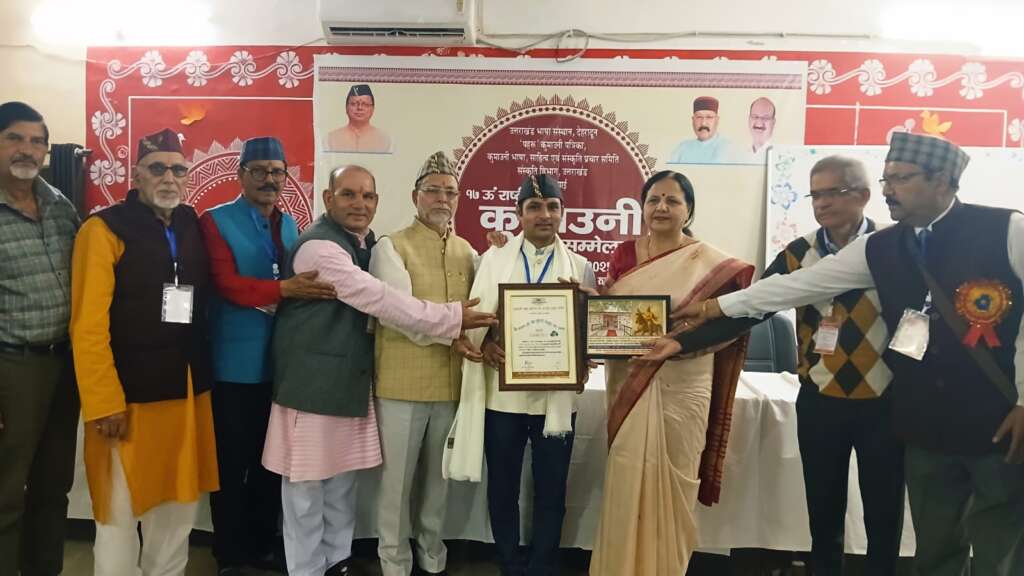 कुमांऊनी