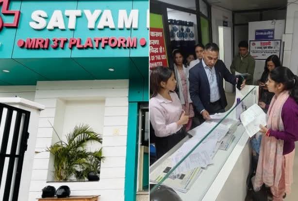 हल्द्वानीः (बड़ी खबर)-बिना डॉक्टर हो रहा था अल्ट्रासाउंड, सत्यम डायग्नोस्टिक सेंटर हुआ सील