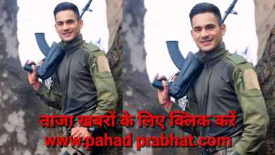 उत्तराखंडः 10 दिन पहले छुट्टी से लौटे चंपावत के अग्निवीर जवान दीपक सिंह की मौत, पूंछ में थे तैनात