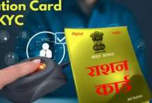 ekyc ration card